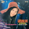 MALAYSIAN #14 CHINESE DRAMA SOUL SICK PSYCH FUNK SAMPLES HEAR