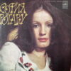ROTARU 45 RUSSIAN RARE EPIC HEAVY DRAMA SOUL STRINGS 45 SAMPLES LOOPS HEAR