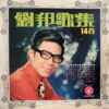 SINGAPOREAN #02 HEAVY OPEN DRUMBREAKS DRAMA SOUL SAMPLES CHINESE SINGAPORE HEAR