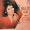 SINGAPOREAN #03 SYNTH DARK DRAMA SOUL CHINESE FUNK PSYCH SAMPLES HEAR