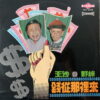 SINGAPOREAN #04 CRAZY CHINESE OPEN DRUMBREAK FUNK SOUL OST SAMPLES HEAR