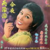 SINGAPOREAN #07 CHINESE RARE SOUL FUNK ASIAN LOOPS SAMPLES HEAR