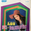 SINGAPOREAN #14 CHINESE DARK MOODY SOUL FUNK MEGA RARE SAMPLES HEAR