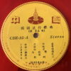 TAIWANESE #01 CHINESE MEGA RARE FUNK SOUL MOODY SAMPLES HEAR