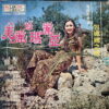 TAIWANESE #02 MEGA RARE CHINESE DRAMA SOUL FUNK HIP HOP SAMPLES HEAR