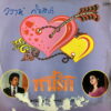 THAI #01 INSANE SYNTH DRAMA EERIE VIBES LOOPS SAMPLES THAILAND HEAR