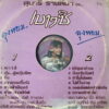 THAI #04 CRAZY DISCO FUNK BOOGIE BURNER FLOORFILLER SAMPLES MEGA RARE HEAR