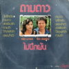THAI #07 SICK SOUL DRAMA STRINGS SYNTH DOPE HIP HOP SAMPLES HEAR