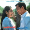 SETTHA-ARANYA THAI ASIAN DRAMA GLOOMY JAZZY SOUL HIP HOP SAMPLES HEAR