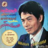 THAI #16 GLOOMY MOODY MELLOW SOUL SICK HIP HOP SAMPLES THAILAND HEAR