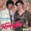 THAI #17 MOODY GLOOMY DRAMA SLOW SOUL DARK SAMPLES THAILAND HEAR