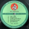 THAI #29 SYNTH EPIC DRAMA COSMIC GLOOMY 80’S SOUL SAMPLES HEAR