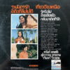 THAI #32 DARK GLOOMY SOUL MOODY LOOPS SAMPLES THAILAND HEAR