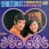 PURPLE LING SINGAPOREAN CHINESE RARE FUNK SOUL DRUMBREAKS SAMPLES HEAR