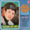 WU KANG TONY & POLAR BEAR FIVE SINGAPOREAN DARK SOUL DRAMA SAMPLES HEAR