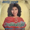 KHODKWAN LANTHONG THAI DARK GLOOMY SOUL ILL SAMPLES HEAR
