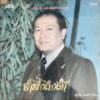 SUTHEP THAI EPIC DRAMA STRINGS SOUL DARK SAMPLES HEAR