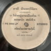CHARLIE SAMAN PRAYONG 45 THAI FUNK SOUL KILLER SOUND OF SIAM HEAR