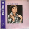 LEE SUNG AE JAPANESE SYNTH GLOOMY DARK STRINGS SOUL SAMPLES HEAR
