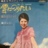 MAYUZUMI 45 DREAMIN JAPANESE PSYCH SOUL ROCK BREAKS FUNK SAMPLES HEAR