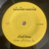 NANTIDA KAEWBUASAI 45 KEEP COOL THAI LATIN EXOTIC FLOORFILLER JAZZY SOUL HEAR