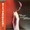 NAOKO JAPANESE DARK EERIE GLOOMY SOUL HIP HOP SAMPLES HEAR