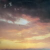 TANIMURA HUG JAPANESE TRIPPY 80’S GLOOMY SOUL SAMPLES HEAR