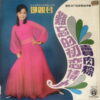 TERESA TENG UNFORGETTABLE HONG KONG MEGA RARE PSYCH SOUL POP HEAR