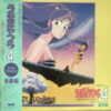 URUSEI YATSURA 4 OST JAPANESE ANIME 80’S SYNTH NEW WAVE DISCO TRIPPY SAMPLES