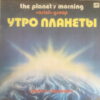 ARIEL RUSSIAN HEAVY SYNTH FUNK BREAKS OST PROG ROCK SOUL SAMPLES HEAR LISTEN