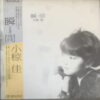 OGURA MOMENT JAPANESE DARK MOODY MELLOW EPIC SOUL SAMPLES HEAR