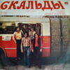 SKALDY SOVIET CATCHY HAMMOND FUNK GROOVE SAMPLES LISTEN MP3