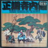 TAKESHI TERAUCHI AND THE BUNNIES JAPANESE PSYCH ROCK SURF BREAKS FUNK SAMPLES