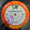 NAEKHOI CHRISOMPHET 45 THAI SOUL ROCK GROOVER MOODY SAMPLES HEAR