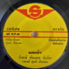 RAKCHART CHAIMONGKOL 45 THAI ROCK FUNK SOUL KILLER HEAR