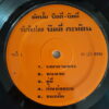BILLY KATHON THAI SYNTH POP ROCK EPIC SAMPLES FUZZ HEAR