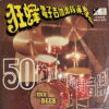 BEES THE SINGAPOREAN RARE DRUMBREAKS FUNK INSTRUMENTAL SAMPLES HEAR