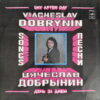 DOBRYNIN RUSSIAN SYNTH DISCO FUNK MURDER COSMIC SAMPLES HEAR LISTEN