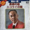 FUJIYAMA 45 JAPANESE RARE GLOOMY ENKA SOUL SAMPLES HEAR