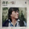 FUSE 45 FALLING LEAVES JAPANESE DARK DRAMA SOUL SAMPLES HEAR