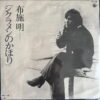 FUSE 45 SMELL OF CYCLAMEN JAPANESE EPIC DRAMA SOUL SYNTH STRINGS SAMPLES HEAR
