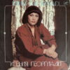 GEORGIADI RUSSIAN DOPE DISCO FUNK BANGER KILLER SAMPLES HEAR LISTEN