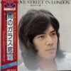 GORO LOVE STREET JAPANESE TERRIFIC SOUL FUNK PSYCH DRAMA SAMPLES HEAR