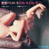 KAWASAKI MATSUURA JAPANESE DARK JAZZ MOODY SAMPLES RARE CHEESECAKE COVER HEAR