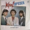 KRUG RUSSIAN SOUL FUNK TRIPPY HIP HOP SAMPLES HEAR