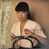 MATSUYOTA GALLERY JAPANESE DISCO FUNK SOUL CITY POP DOPE SAMPLES HEAR