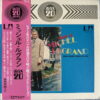 MICHEL LEGRAND FRENCH OST FUZZ PSYCH SOUL FUNK SAMPLES RARE HEAR