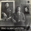 MISAILOV SOVIET UZBEK JAZZ FUNK DOPE PIANO SAMPLES HEAR