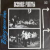 OSENNIE RITMY SOVIET KIDS JAZZ FUNK BREAKS RARE SAMPLES HEAR LISTEN
