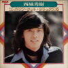 SAIJO GOLDEN HIT JAPANESE EPIC DRAMA PSYCH ROCK SOUL FUNK SAMPLES HEAR